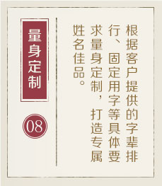 渭南起名流程八